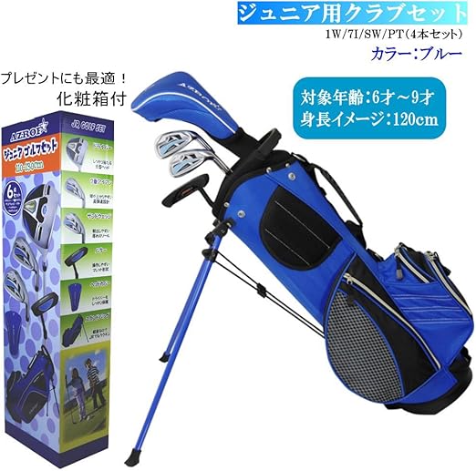 新品 ジュニア用 ゴルフクラブ 5本セット 110-130cm 6-9歳